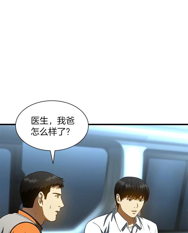 《AI神医的诞生》57.紧急手术 第8页