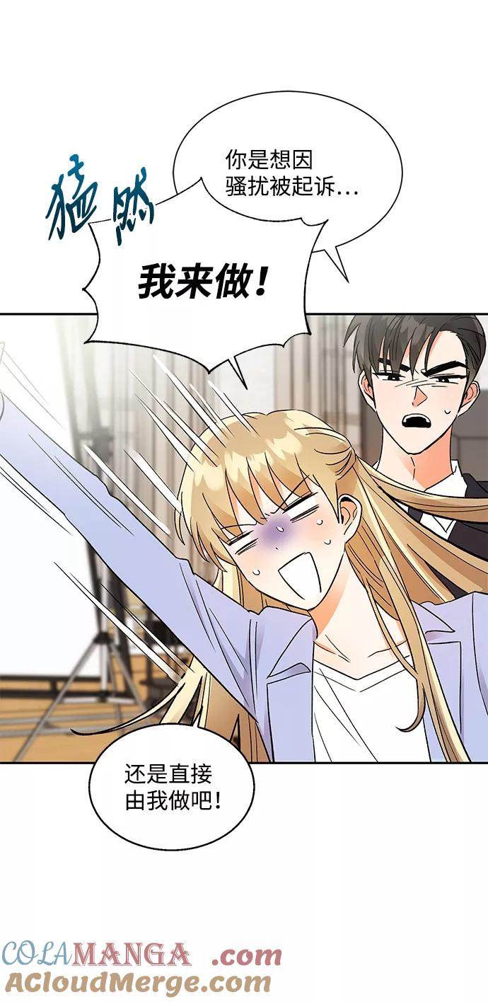 《第六感之吻》第57话 第40页