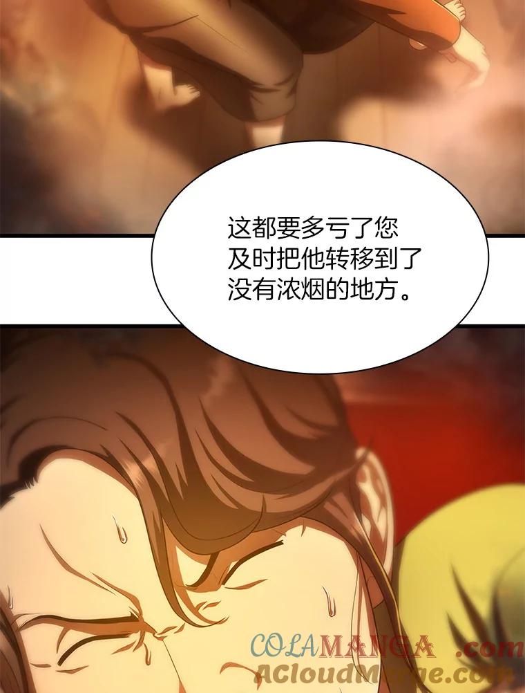 《AI神医的诞生》57.紧急手术 第29页