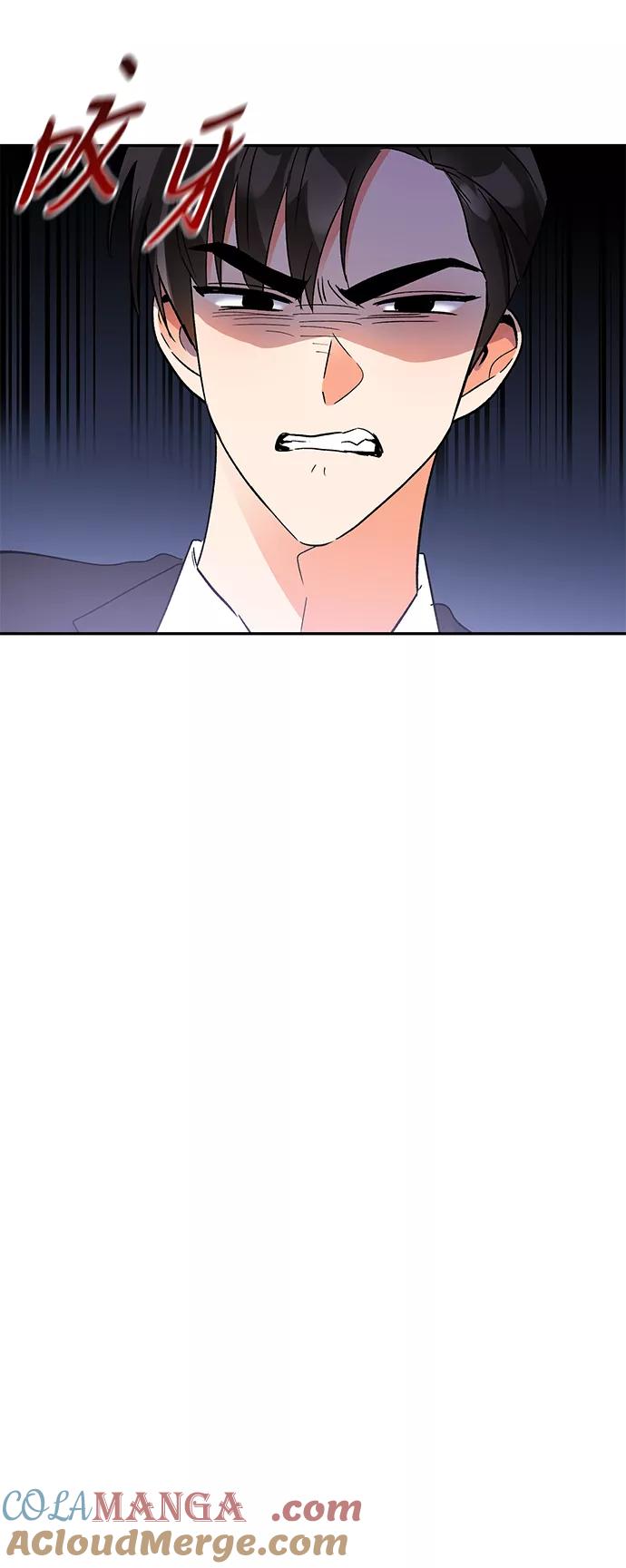 《第六感之吻》第57话 第43页