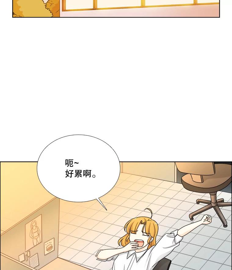 《甜咸男女》57.邀请 第18页
