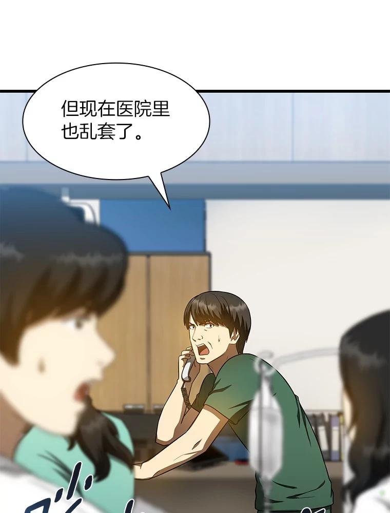 《AI神医的诞生》57.紧急手术 第63页