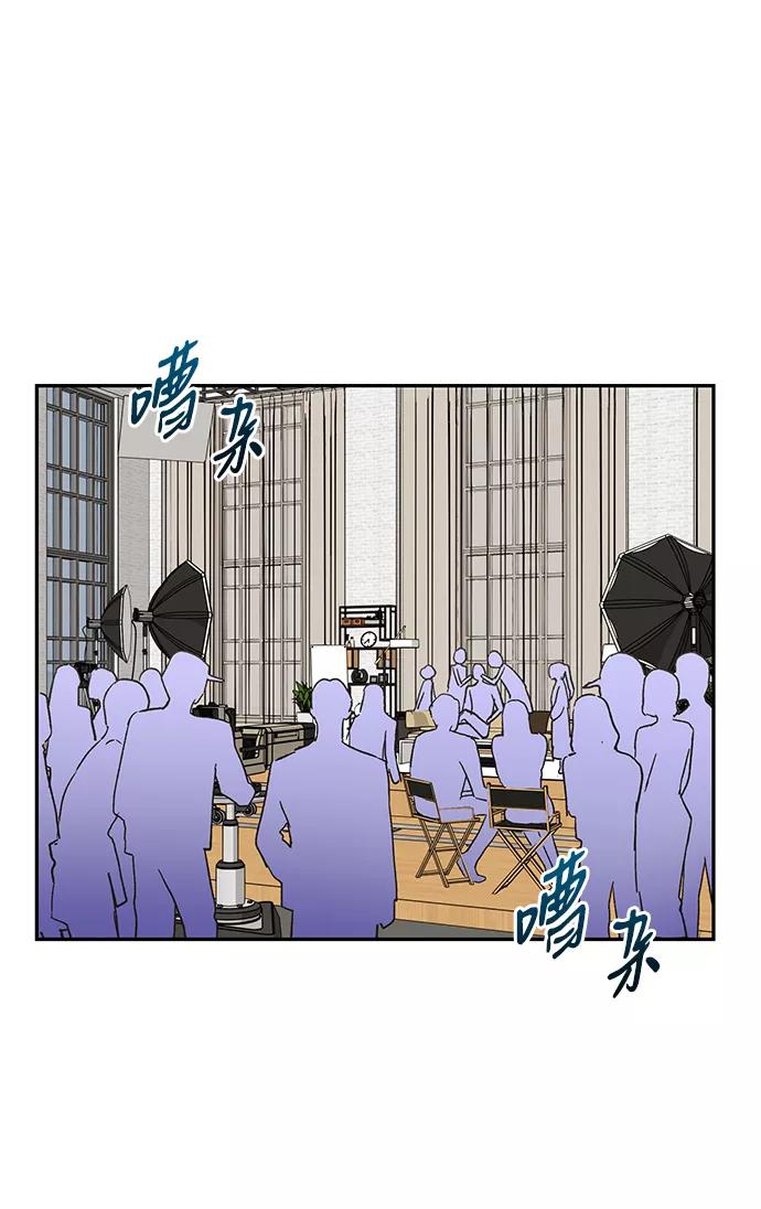 《第六感之吻》第57话 第26页