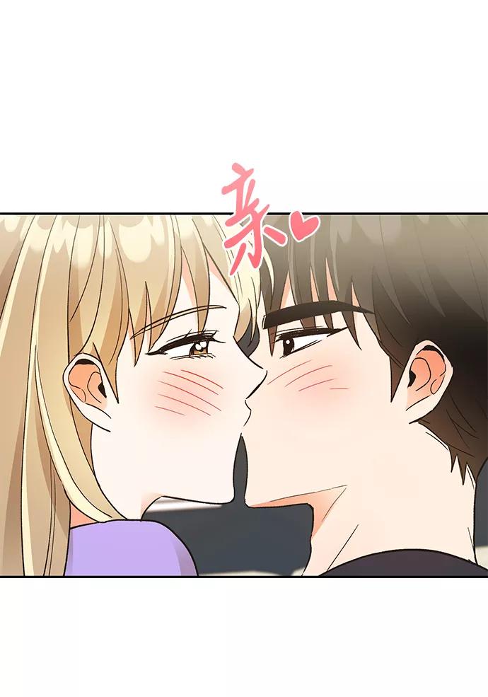《第六感之吻》第57话 第8页