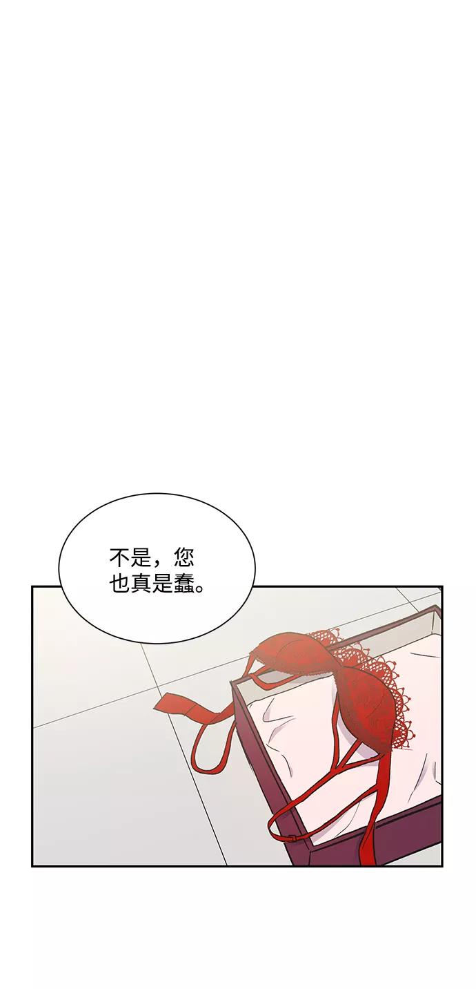 《第六感之吻》第57话 第5页