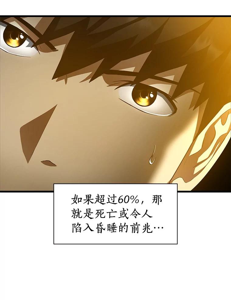 《AI神医的诞生》57.紧急手术 第20页