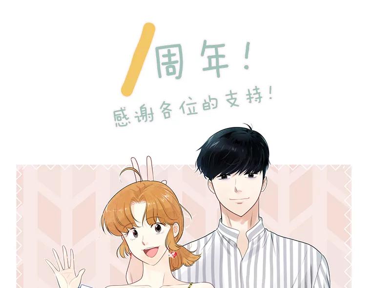 《甜咸男女》57.邀请 第15页
