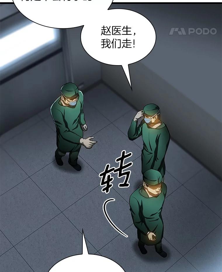 《AI神医的诞生》57.紧急手术 第112页