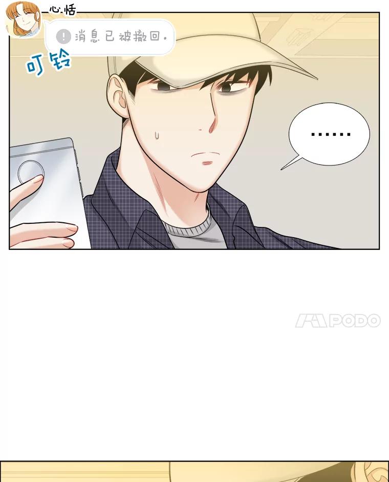 《甜咸男女》57.邀请 第38页