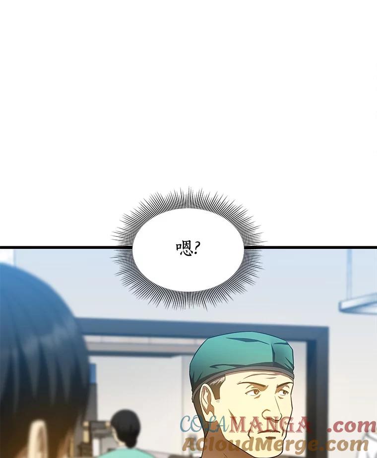 《AI神医的诞生》57.紧急手术 第85页
