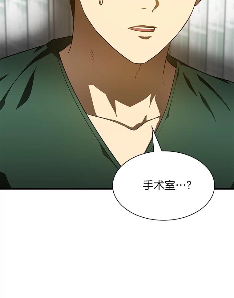 《AI神医的诞生》57.紧急手术 第104页