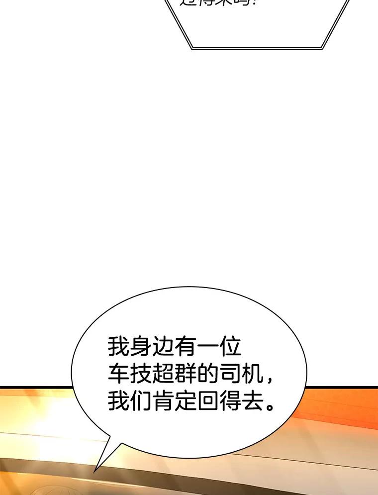 《AI神医的诞生》57.紧急手术 第59页