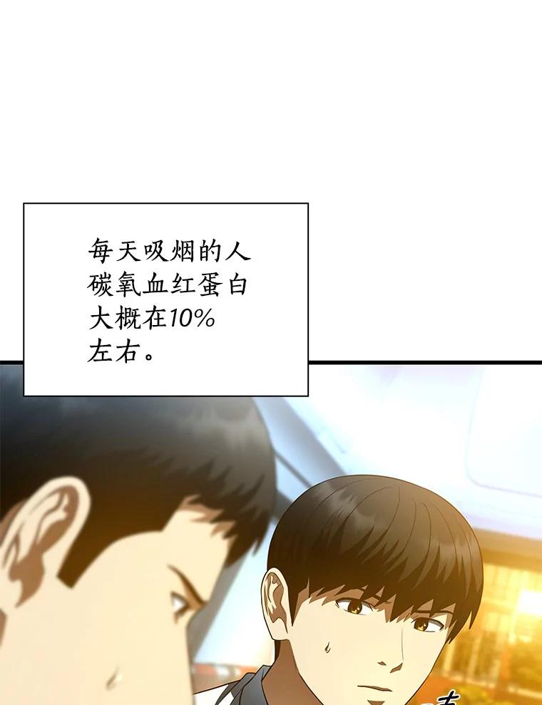 《AI神医的诞生》57.紧急手术 第18页