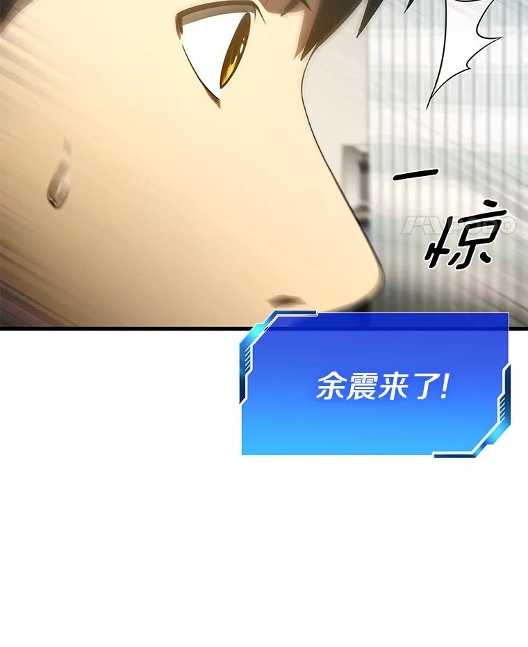 《AI神医的诞生》57.紧急手术 第88页