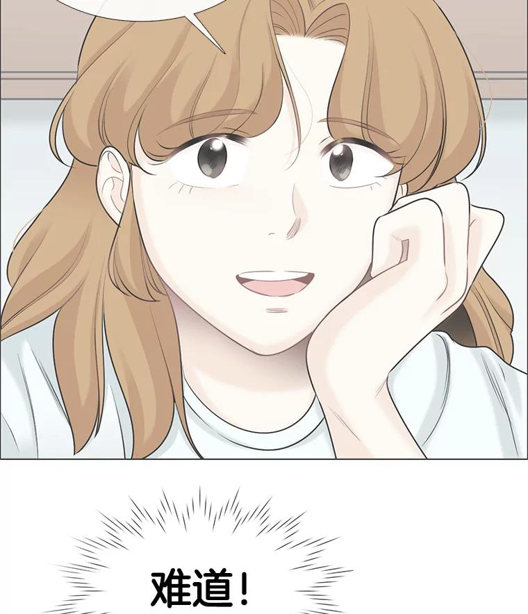 《甜咸男女》57.邀请 第30页