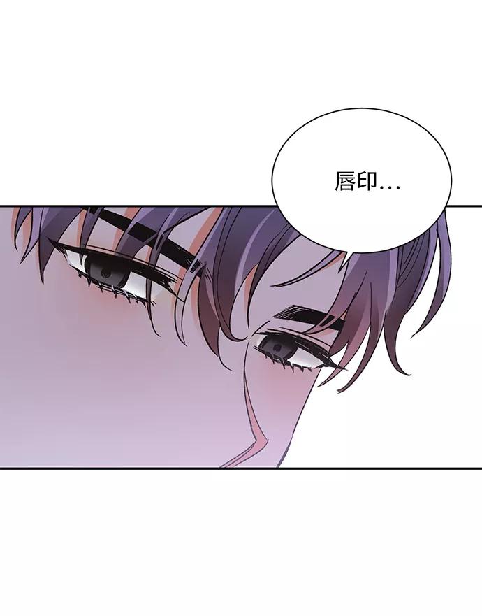 《第六感之吻》第57话 第32页