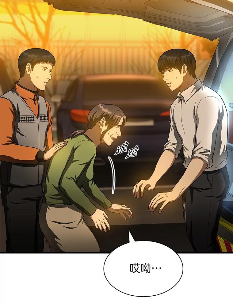 《AI神医的诞生》57.紧急手术 第31页