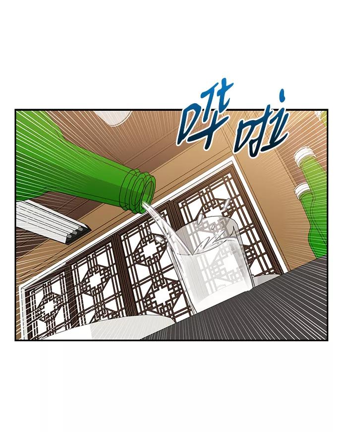 《第六感之吻》第57话 第54页