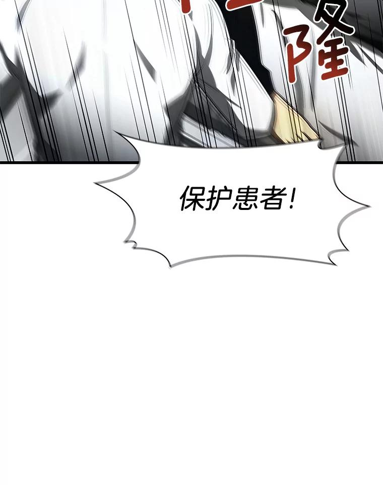 《AI神医的诞生》57.紧急手术 第94页