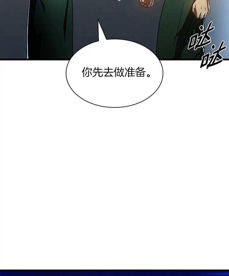 《AI神医的诞生》57.紧急手术 第118页