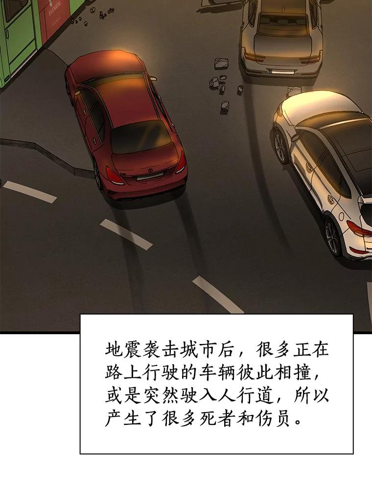 《AI神医的诞生》57.紧急手术 第67页