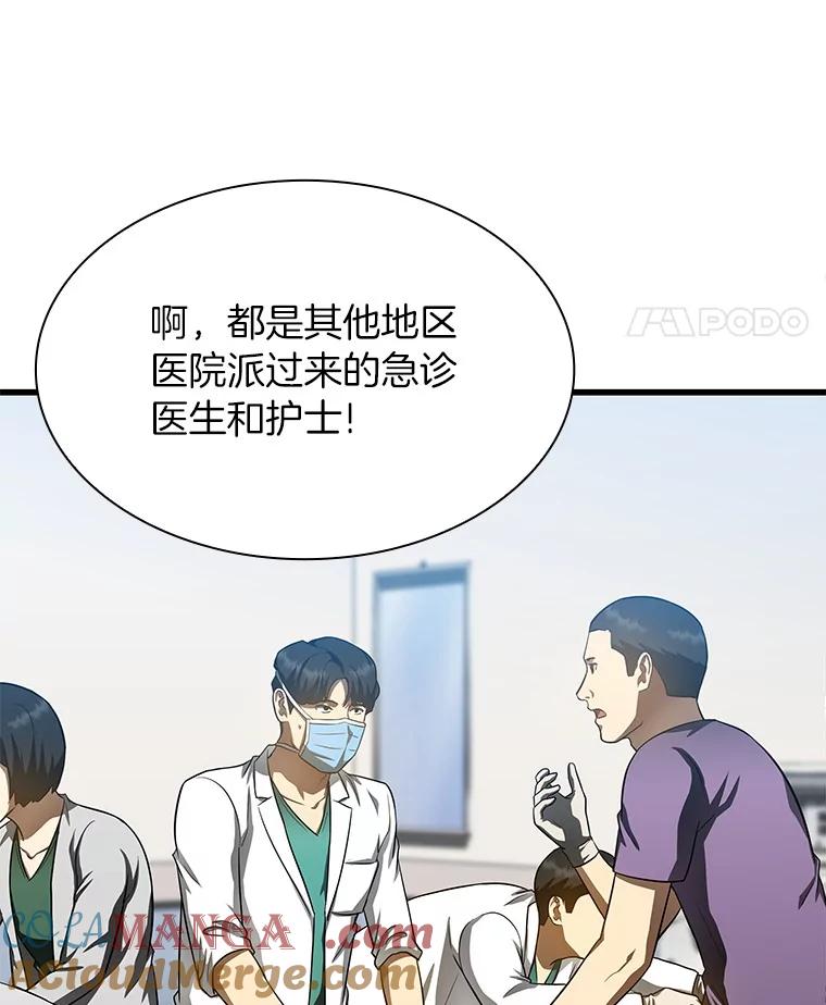 《AI神医的诞生》57.紧急手术 第81页