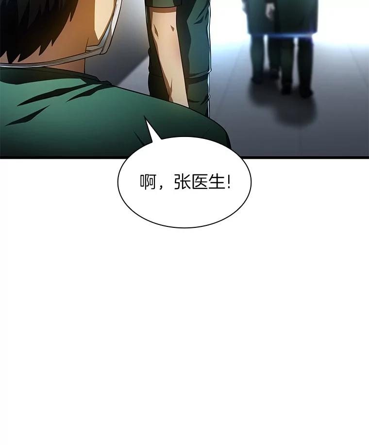 《AI神医的诞生》57.紧急手术 第116页