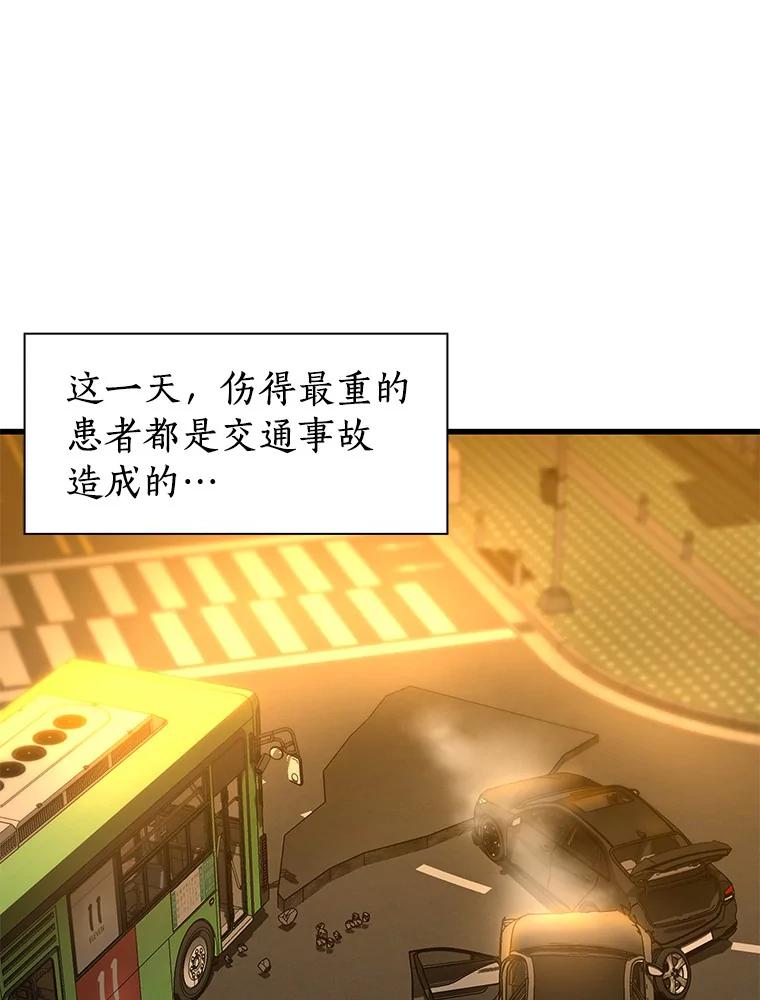 《AI神医的诞生》57.紧急手术 第66页