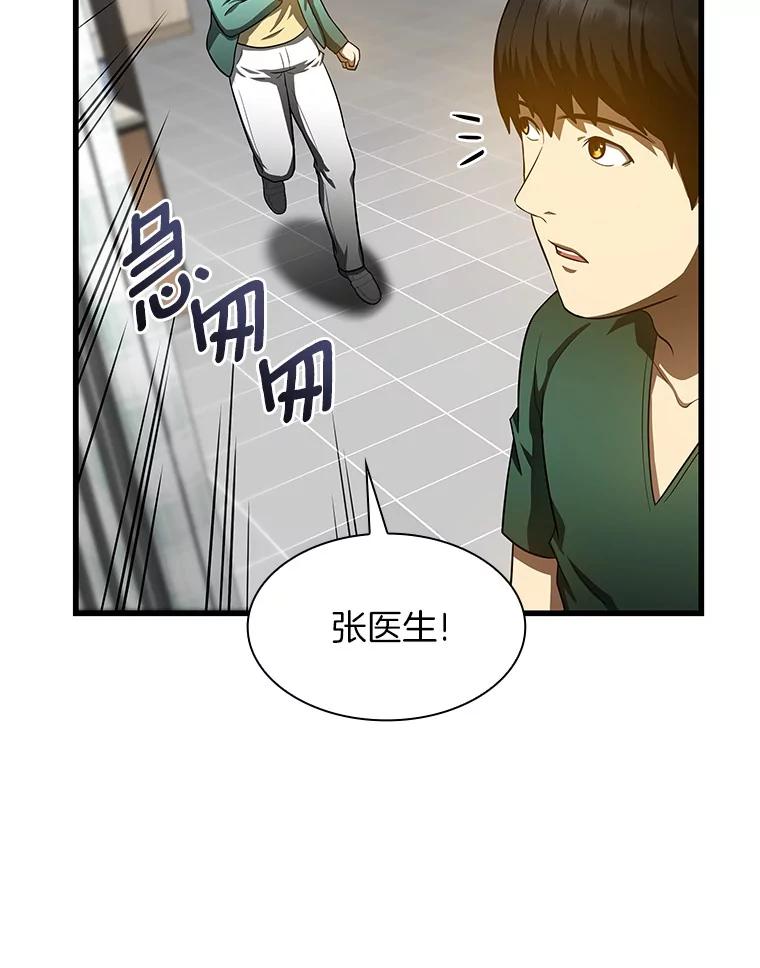 《AI神医的诞生》57.紧急手术 第102页