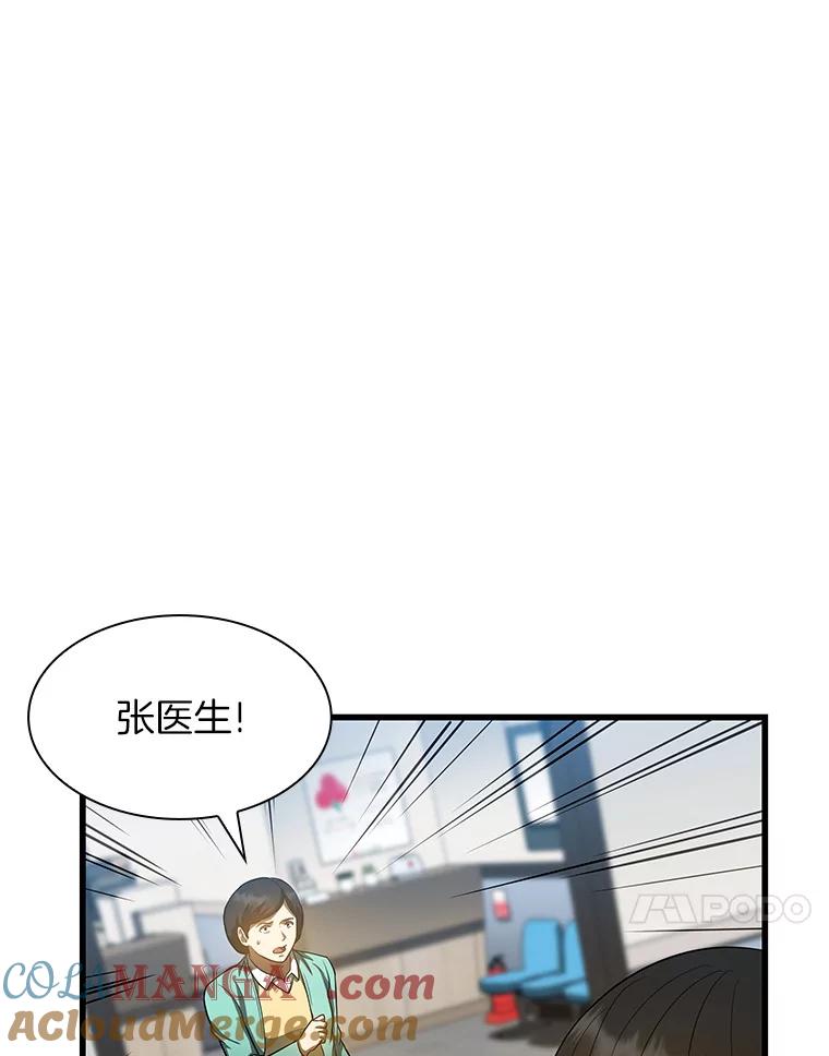 《AI神医的诞生》57.紧急手术 第101页