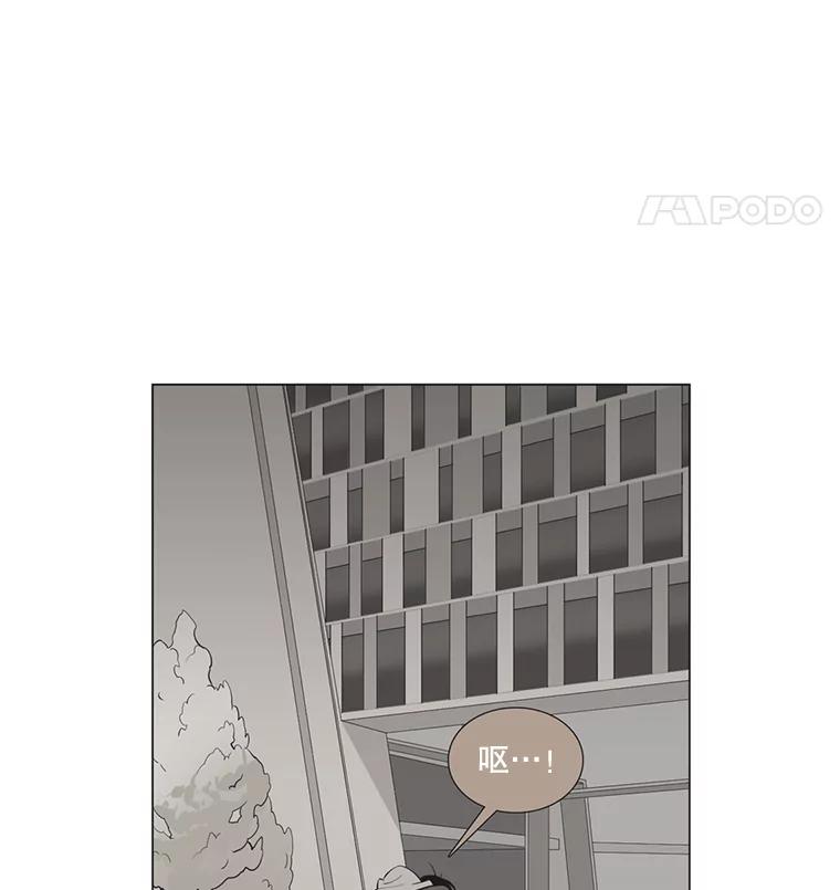 《甜咸男女》57.邀请 第59页