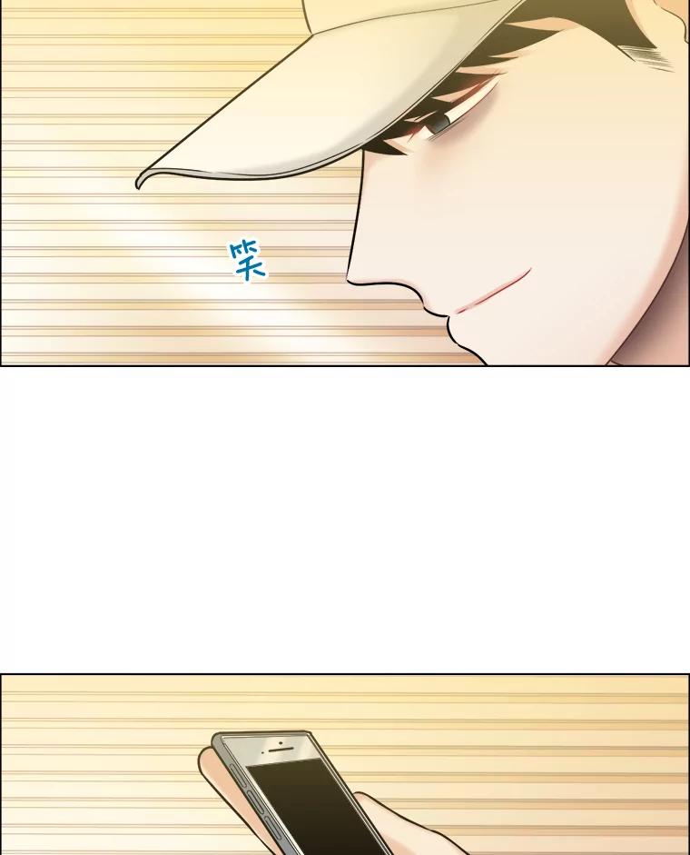 《甜咸男女》57.邀请 第39页
