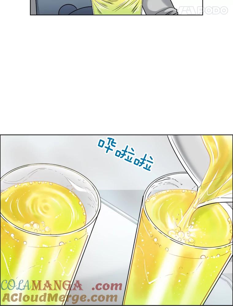 《甜咸男女》57.邀请 第73页