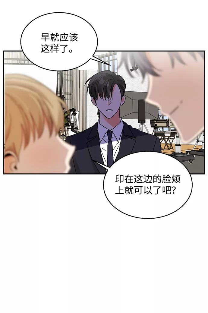 《第六感之吻》第57话 第41页
