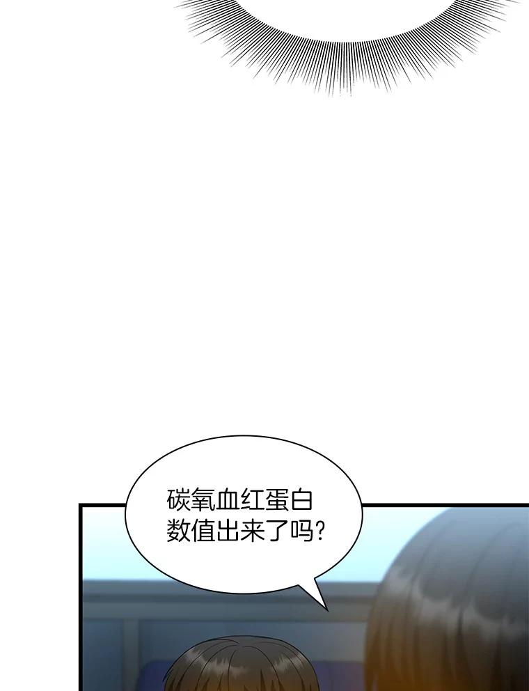 《AI神医的诞生》57.紧急手术 第16页