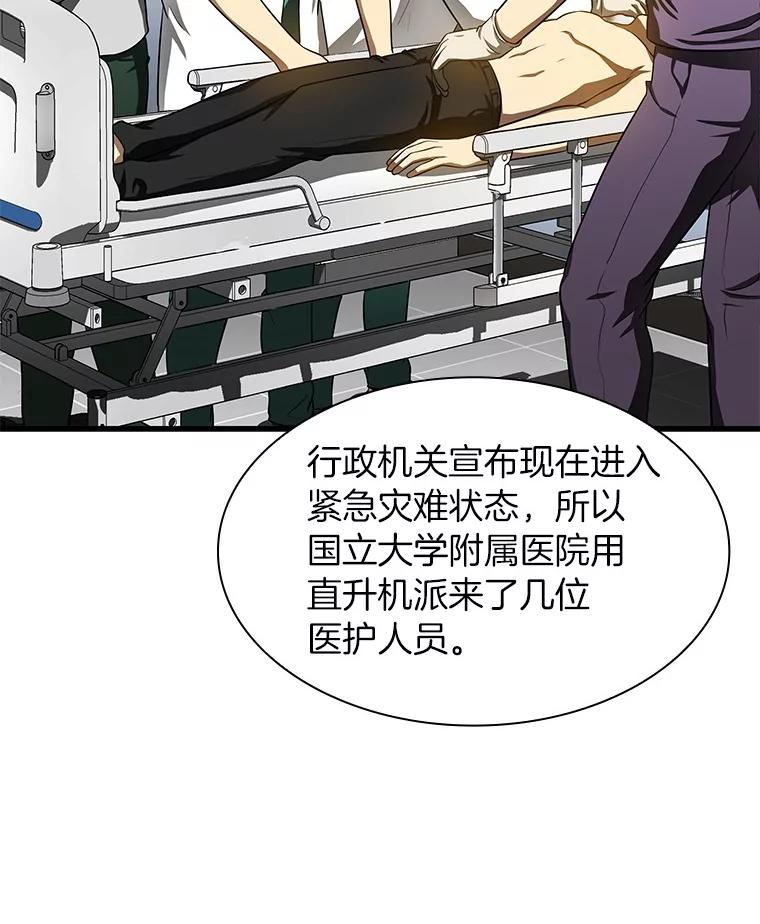 《AI神医的诞生》57.紧急手术 第82页