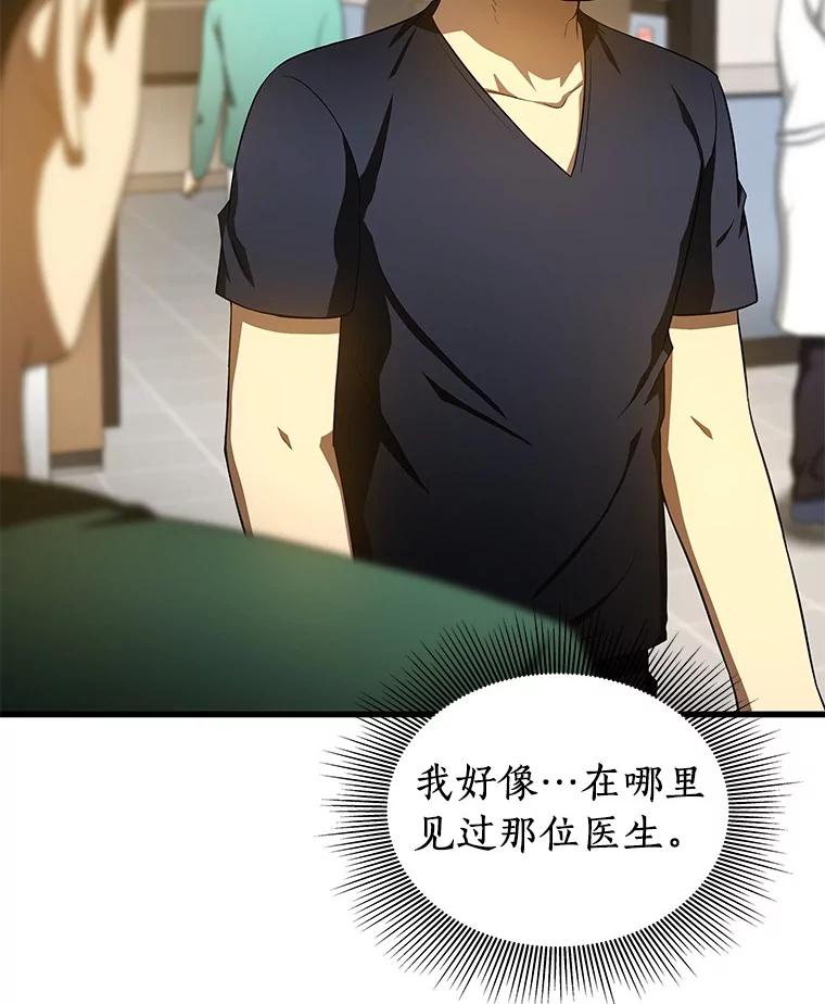 《AI神医的诞生》57.紧急手术 第86页