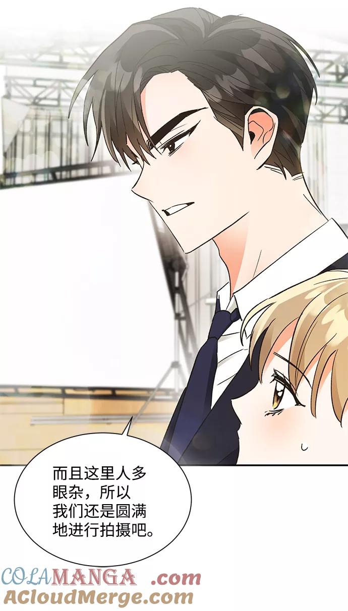 《第六感之吻》第57话 第37页