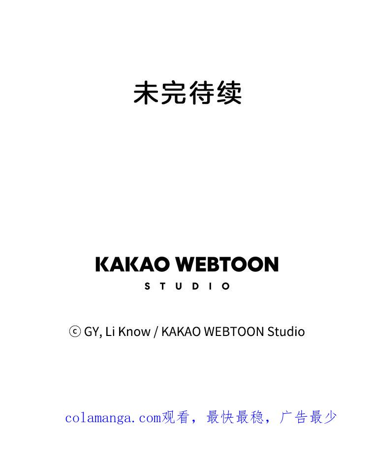 《甜咸男女》57.邀请 第84页
