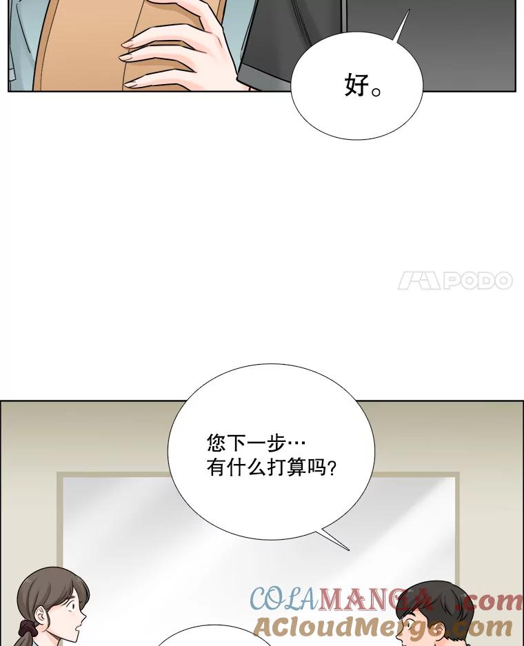 《甜咸男女》57.邀请 第4页