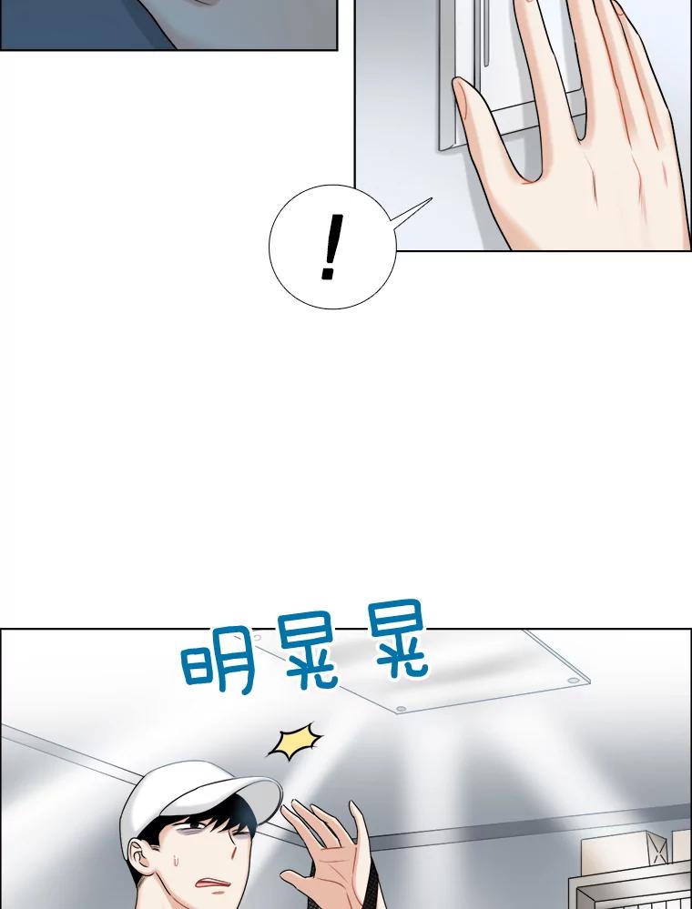 《甜咸男女》57.邀请 第51页