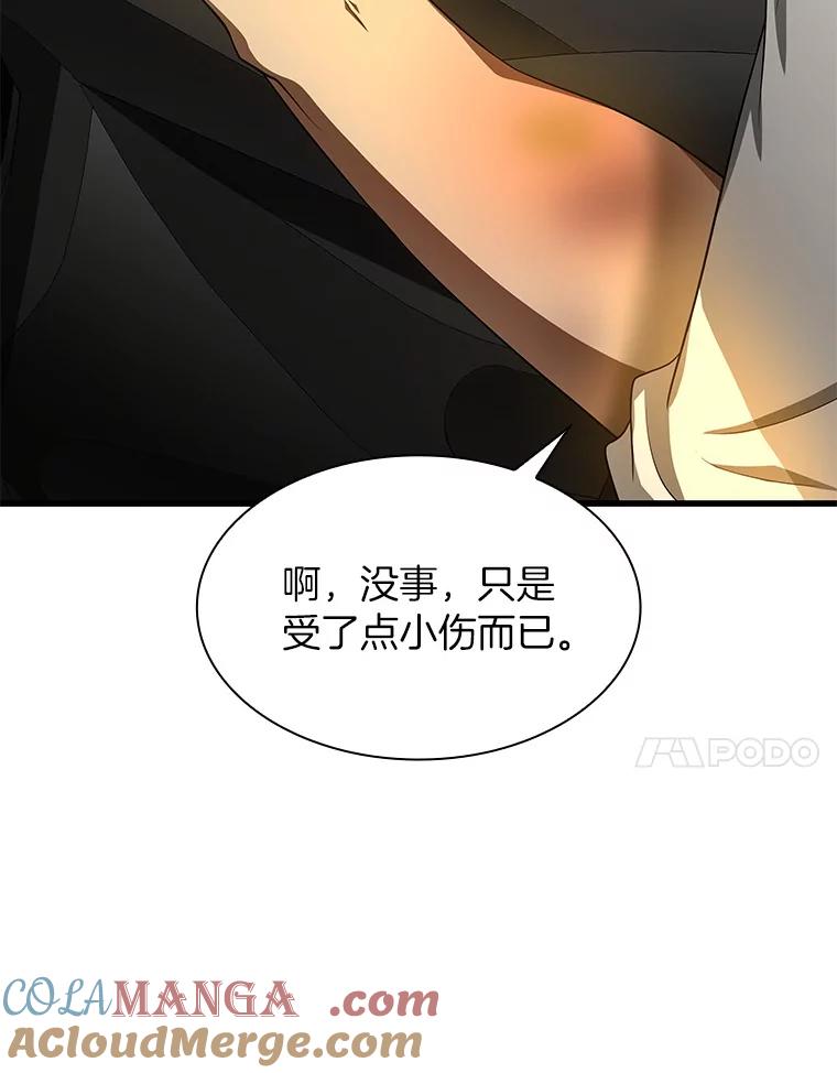 《AI神医的诞生》57.紧急手术 第41页