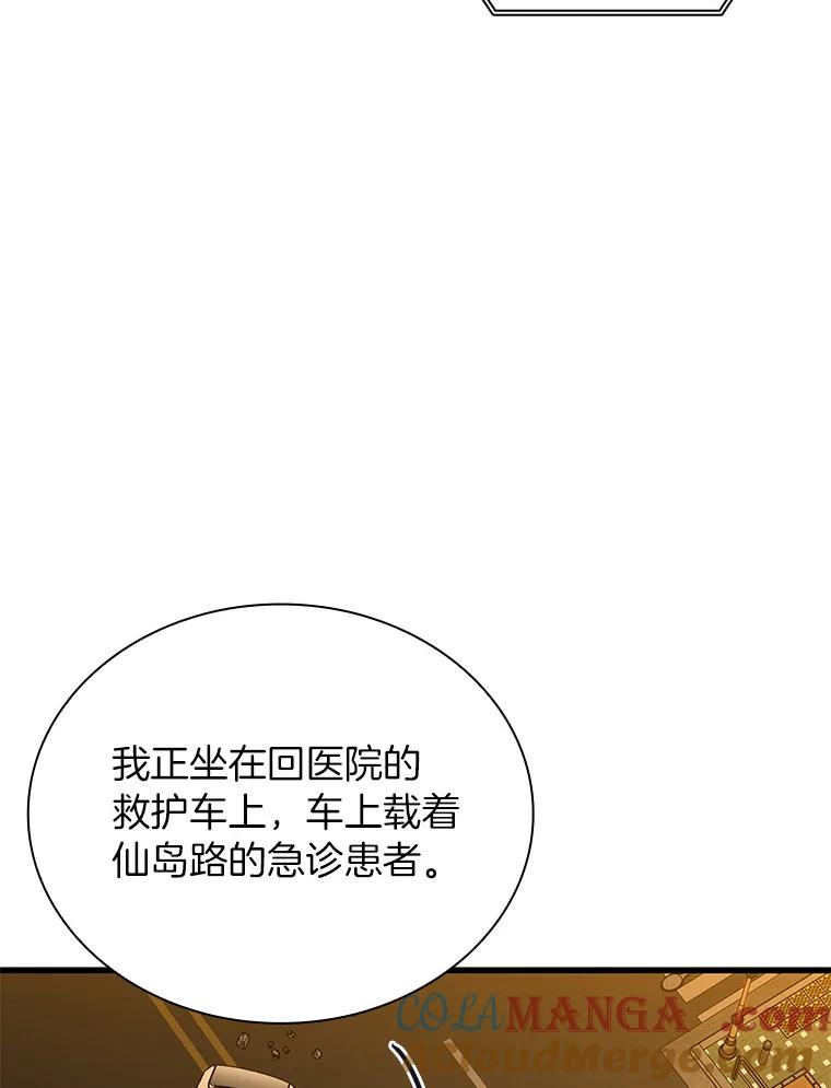 《AI神医的诞生》57.紧急手术 第57页