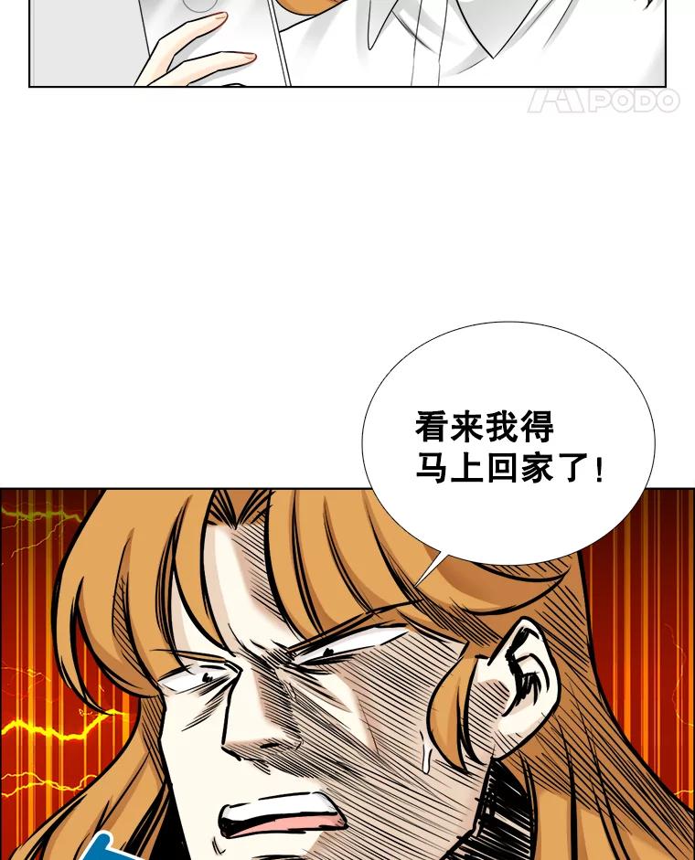 《甜咸男女》57.邀请 第42页