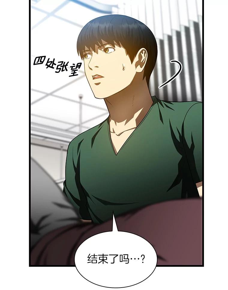 《AI神医的诞生》57.紧急手术 第100页