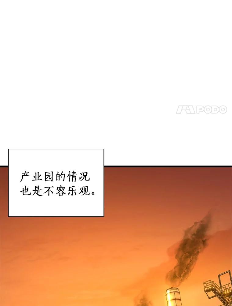 《AI神医的诞生》57.紧急手术 第68页