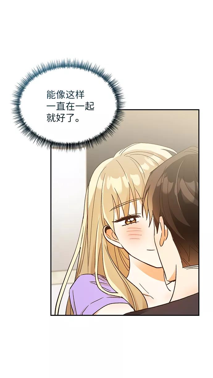 《第六感之吻》第57话 第11页