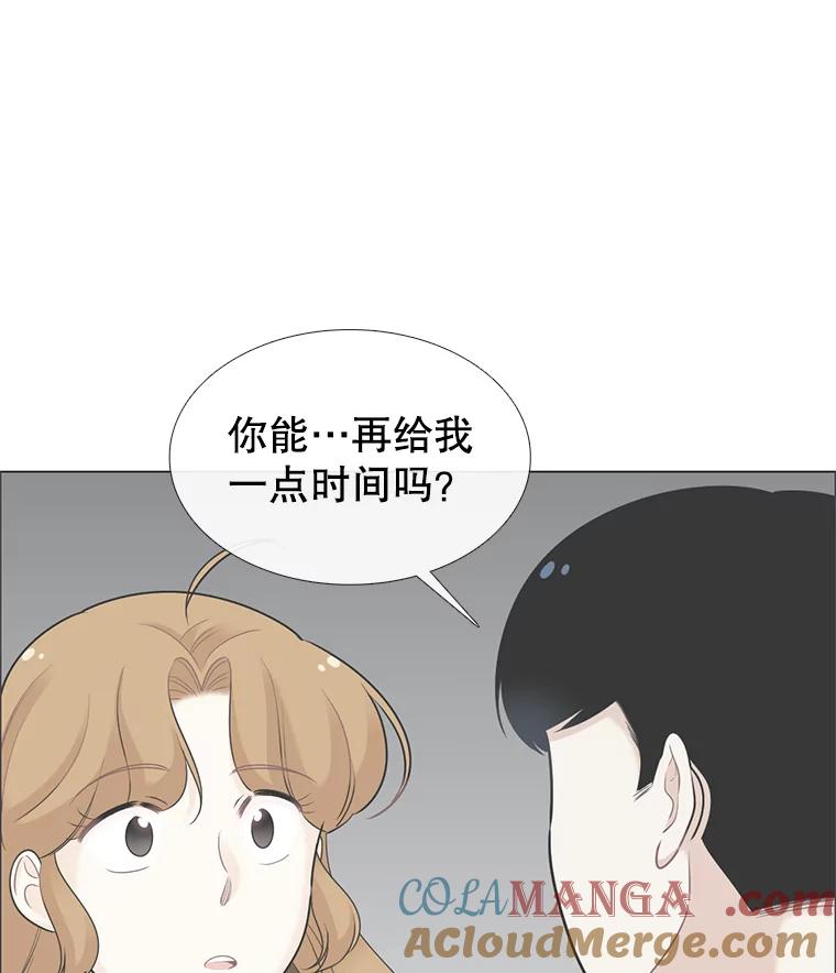 《甜咸男女》57.邀请 第28页