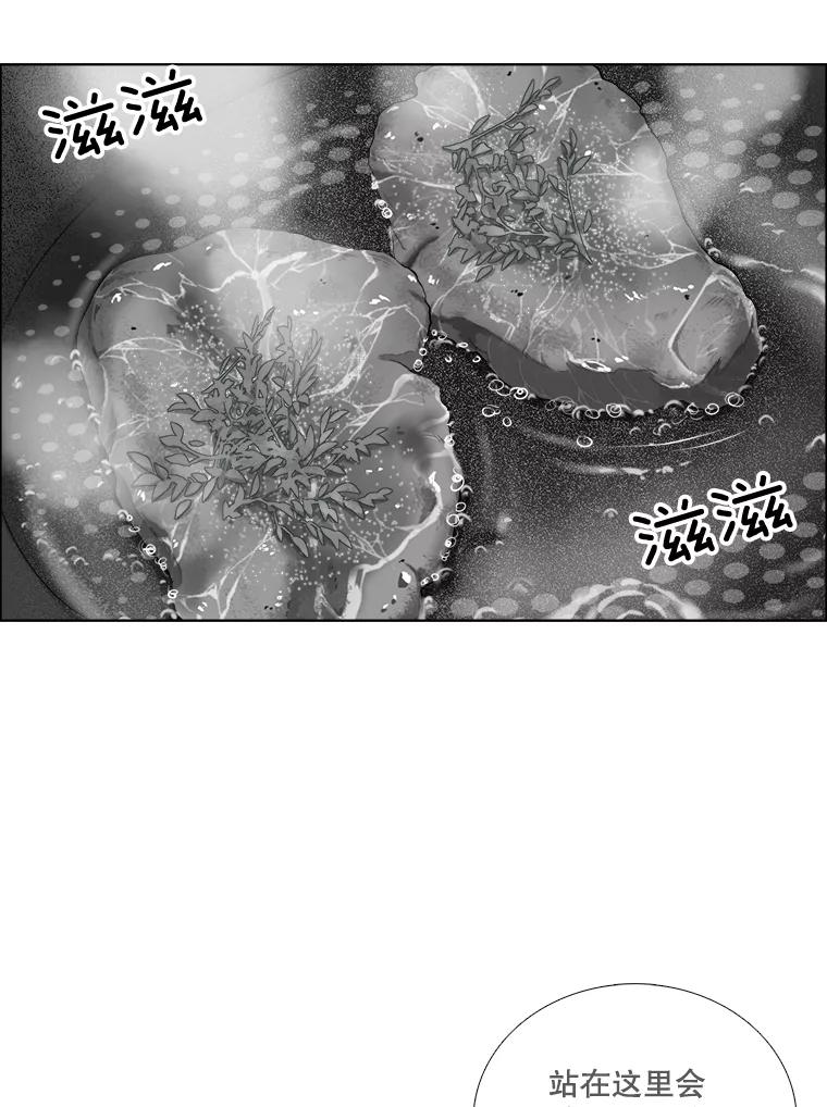 《甜咸男女》57.邀请 第78页