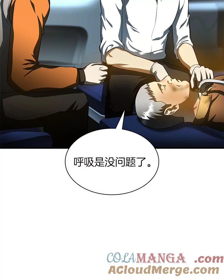 《AI神医的诞生》57.紧急手术 第9页